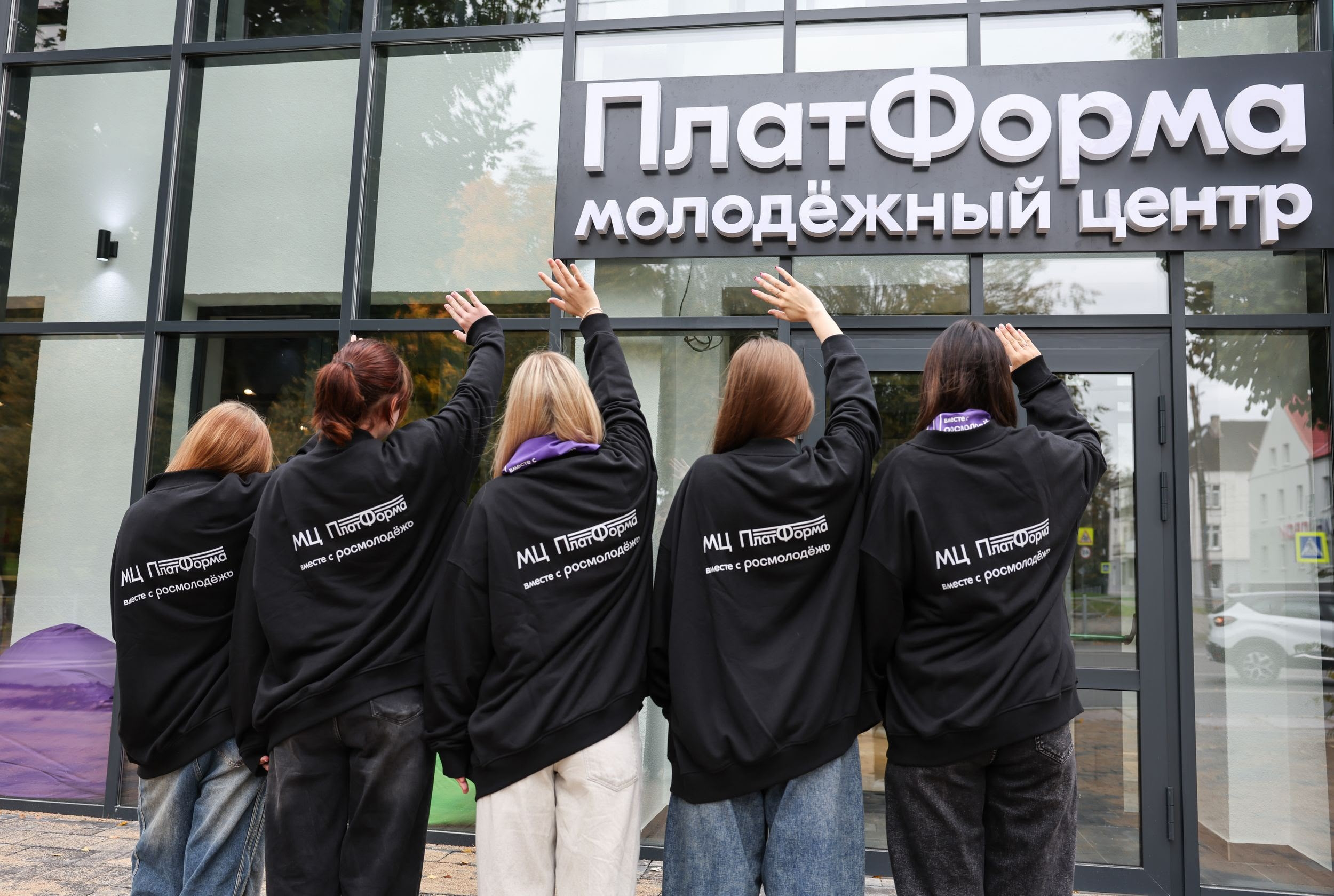 МЦ «ПлатФорма»
